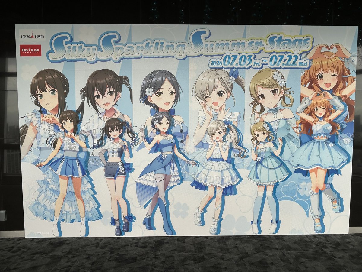 東京シンデレラ 自分の足で歩けシンデレラ #デレマス東京タワーコラボ2026