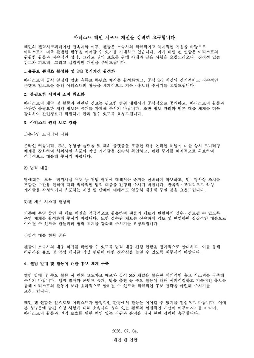 id080525's tweet photo. 공식창구 프롬 채널밖에 없는데 프롬에 스케줄 업데이트도 해주시고, 각종 비하인드 영상 공개 부탁드립니다. 코첼라때부터 찍으신거 많으실텐데...
그리고 활발하게 활동하는 아티를 위해 법적대응으로 악플러들에게서 아티 보호 좀 요

@Taemin_Xoalsox_ 
#갤럭시코퍼레이션_아티스트서포트개선촉구 https://t.co/XUx9FBWaMA