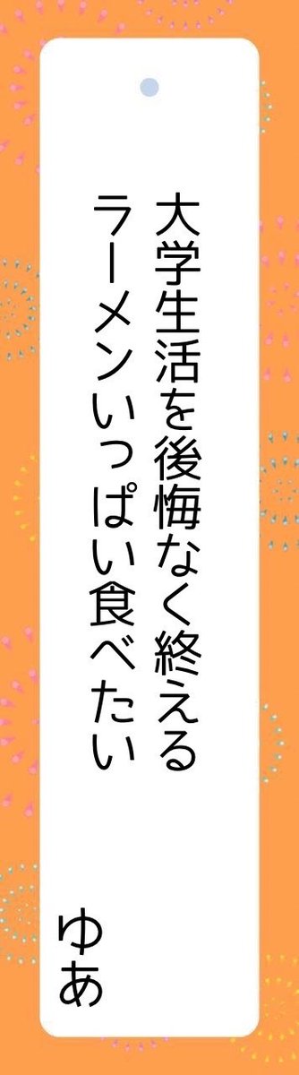 utarab_'s tweet photo. 🎋⭐️七夕企画⭐️🎋

本日7月7日は七夕です🌟
ということで、うたラブメンバーの願い事をみなさんにお届けします♡

次に3期生2人の願い事です⟡.·

あとの3期生、3.5期生の3人の願い事は次の投稿でお届けします♡

#泡沫アドラブル #うたラブ https://t.co/7gaL9s92ay