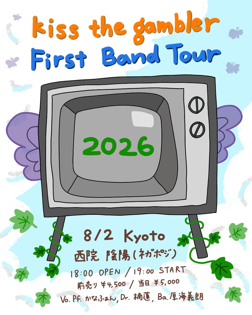 kissthegambler's tweet photo. kiss the gamblerのFirst Band Tour ご予約受付中！🍊🪿

8/1（土） 名古屋
8/2（日） 京都
8/30 （日）東京

🥁バンドセット🥁
Ba. 厚海義朗
Dr.&amp;Cho. 楠蓮
Vo., Pf. かなふぁん

🎫 https://t.co/J6iT3vrDPF https://t.co/peqWLss37O