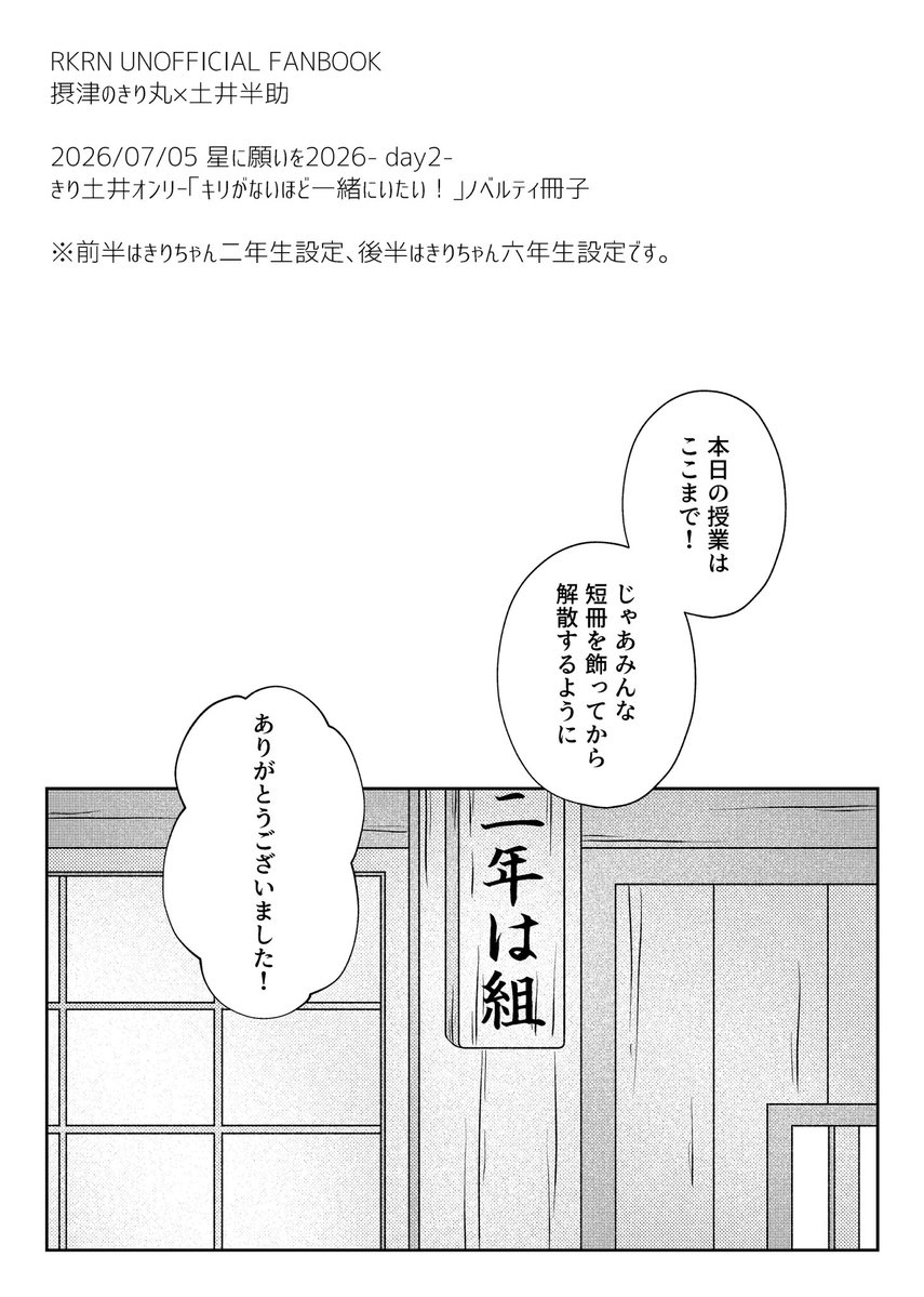 hrtm63dc's tweet photo. きり土　七夕の願い事(全12P)

1/3 https://t.co/qzpvssn6JS