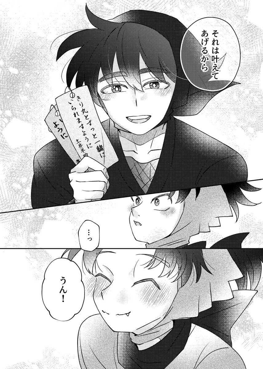 hrtm63dc's tweet photo. きり土　七夕の願い事(全12P)

1/3 https://t.co/qzpvssn6JS