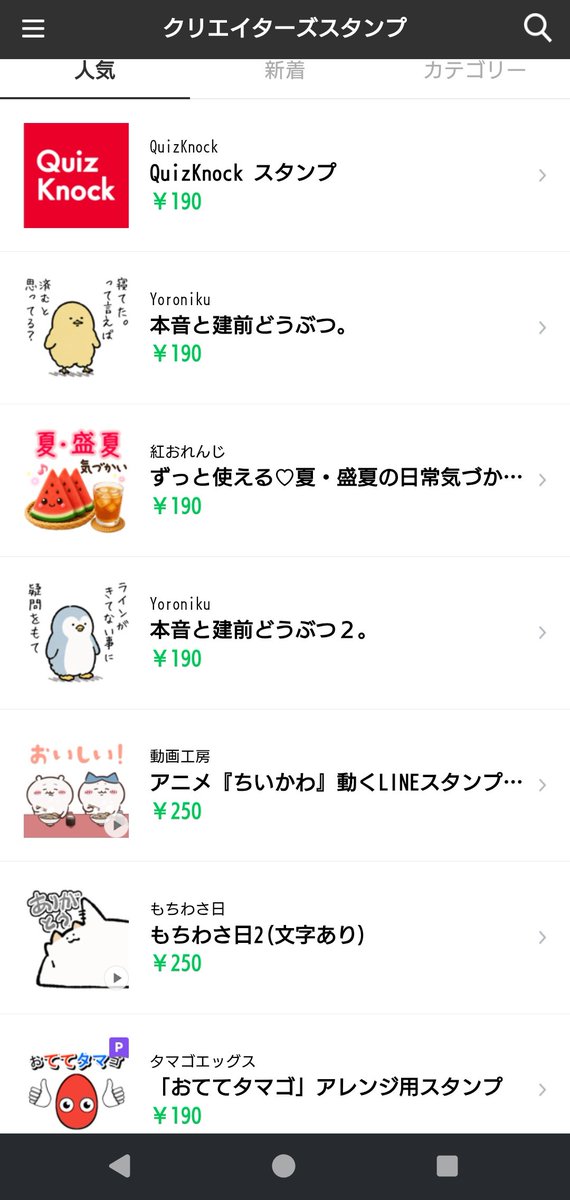 tamago_eggs00's tweet photo. ただでさえ嬉しい事だらけだったのにまたもや嬉しい事がーっ！？
おててタマゴのラインスタンプが人気ランキングで総合7位、食べ物2位になりました！
買ってくれてありがとうーっ！ https://t.co/B4QewET2kh