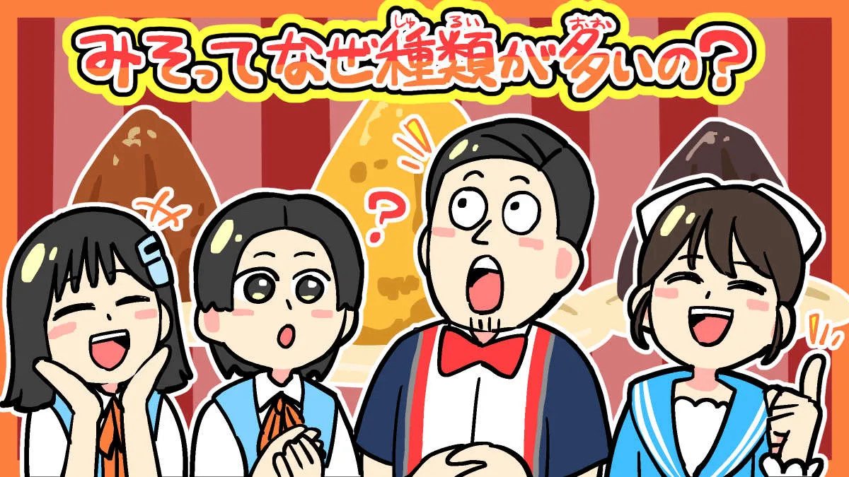 ohast_jp's tweet photo. #健康のミソはみそ

TVer配信中👀📡⚡️ https://t.co/YRoAGteIQY