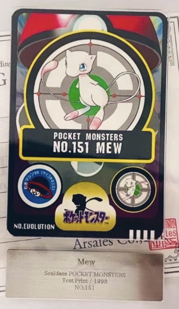 これ、かなりすごい代物では……。 1998年発売『ポケモンシールダス