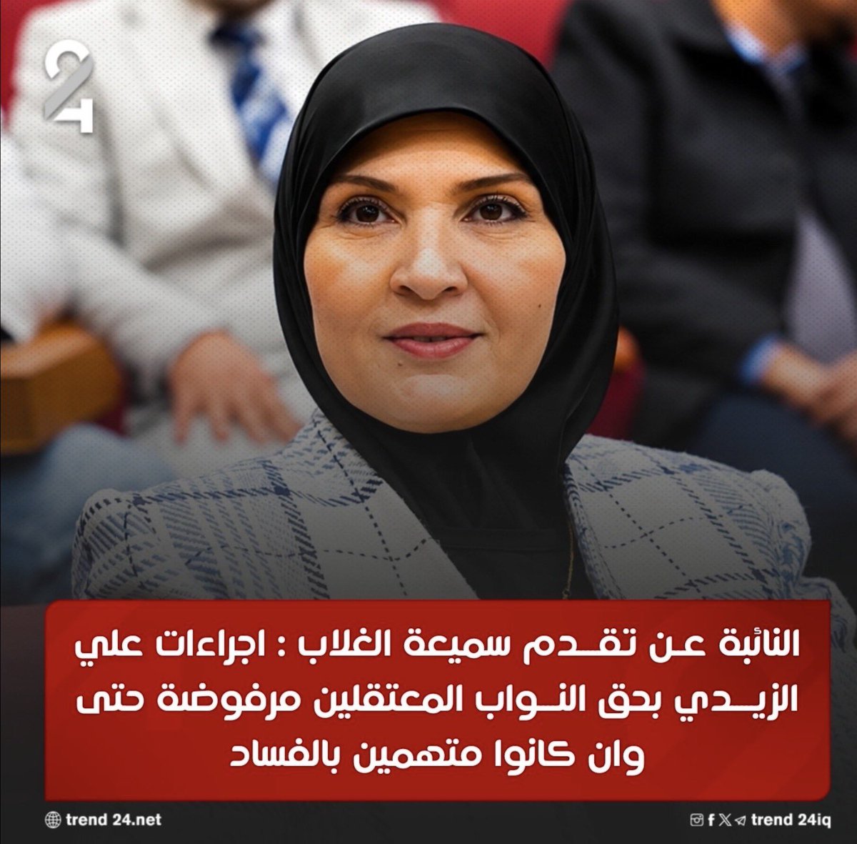 HaiderAmre's tweet photo. سيادة النائب المسالة كلش سهلة وما تحتاج حجي أنتوا جبتوا صيروا زلم واسحبوا عنه الثقة المسالة سهلة بعدين روح بوك ولا تهتم لان أنته نائب ما يصير عليك شي 
#النايب_العلوية 
#علي_وجيه https://t.co/MOifBVPvuo