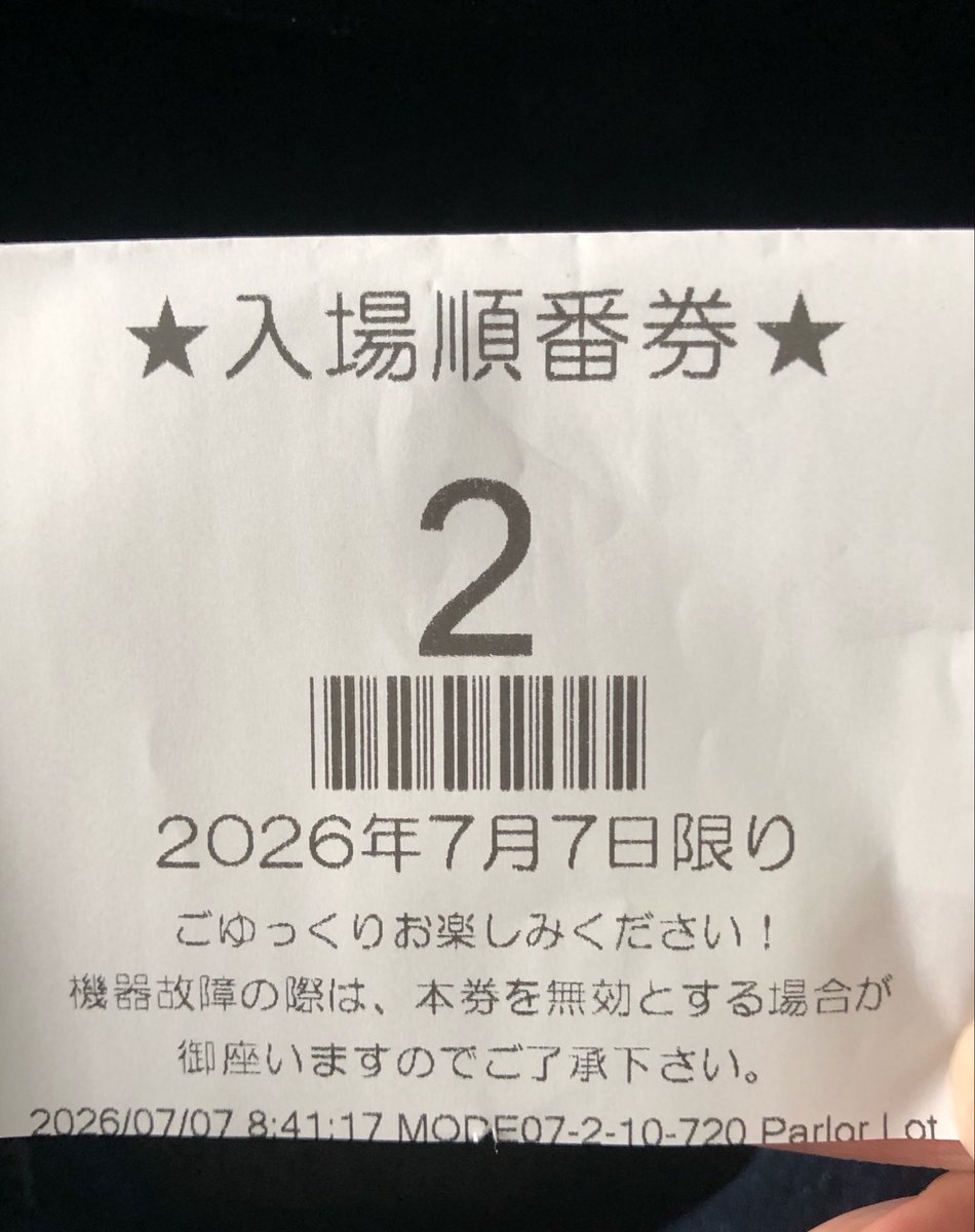 Gonzalez_8787's tweet photo. 7月7日に神番引いて末尾77のキンハナをモミモミして1万負けたよ🤓

上かもしれないけど疲れたから帰るよ🤓虚しい敗北だよ🤓 https://t.co/aqoHgWpm1l