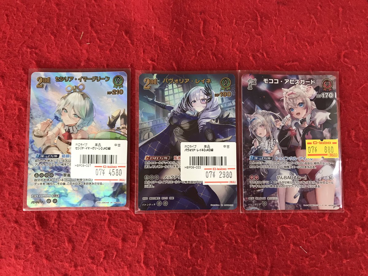 ホロライブOCG 入荷情報】 こちらの商品入荷しました！！ 状態確認も