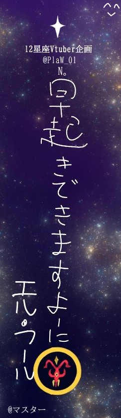 ksmnn1128's tweet photo. 「星に願いを！12星座VTuber・七夕の笹プロジェクト」
※非公式イベントです
#12星座V観測
エル・フールさんが書いてくださりました！
マスター「ご参加ありがとうございます！」 https://t.co/kb6xw1qDzu