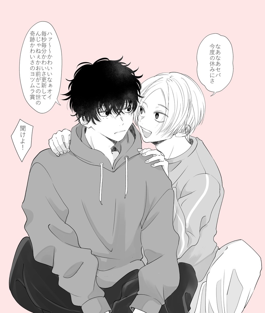 poipoi_box10's tweet photo. ナツシン（付き合ってる） https://t.co/aULNAOsjaO