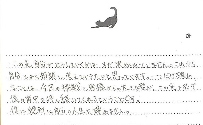 __kinya21's tweet photo. 新世界に挑戦した一番初めの時に『後悔しない人生をおくる！』って書いて、手紙には「僕は絶対に自分の人生を諦めません。」って書いてるのをみて、あの時から今まで、ずっと言っていることが一貫して変わらない吉成。自分の軸をしっかり持っていて、何があってもブレない吉成が本当にかっこよくて誇り https://t.co/LonSQsncGF