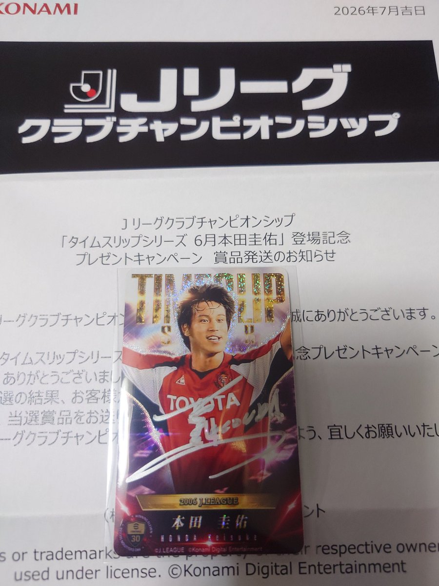 HEIGA5's tweet photo. なんか荷物届いたと思ったらまさかの本田さん🫨
これはヤバイ😆
コナミさん、ありがとうございます‼️
#本田圭佑
#Ｊクラ https://t.co/4phMbXLyUj