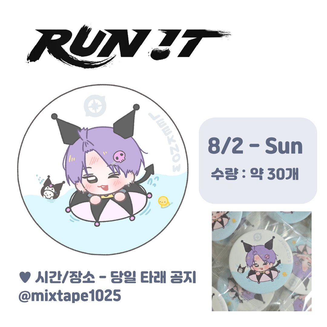 mixtape1025's tweet photo. Stray Kids(스트레이 키즈)
World Tour <RUN IT SEOUL>

핀버튼 나눔합니다!!
rt 해주시면 감사하겠습니다♡

💛 날짜: 8/2(일) - 막막콘
💛 수량 : 약 30개
💛 시간 &amp; 장소: 당일 타래 공지 https://t.co/tDJwsdfaPo
