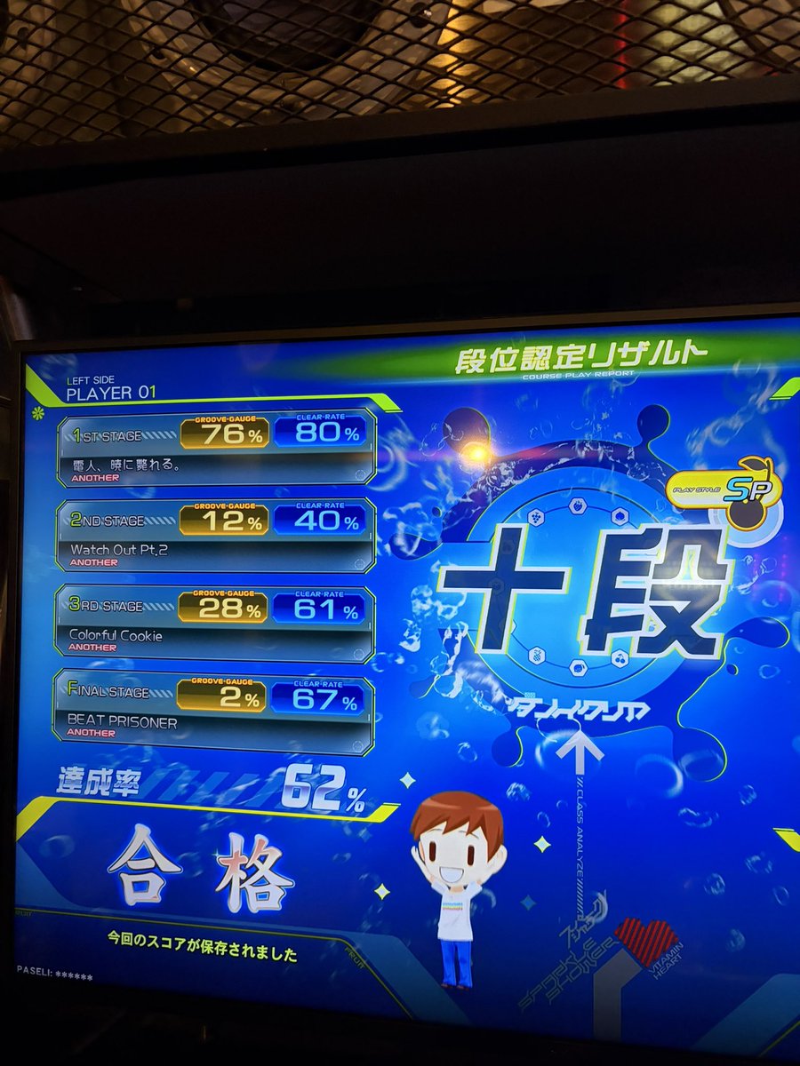 MIRASHIN888's tweet photo. 十段合格‼️
やっと取れた〜〜🙏🙏 https://t.co/RcwNSQvdzD