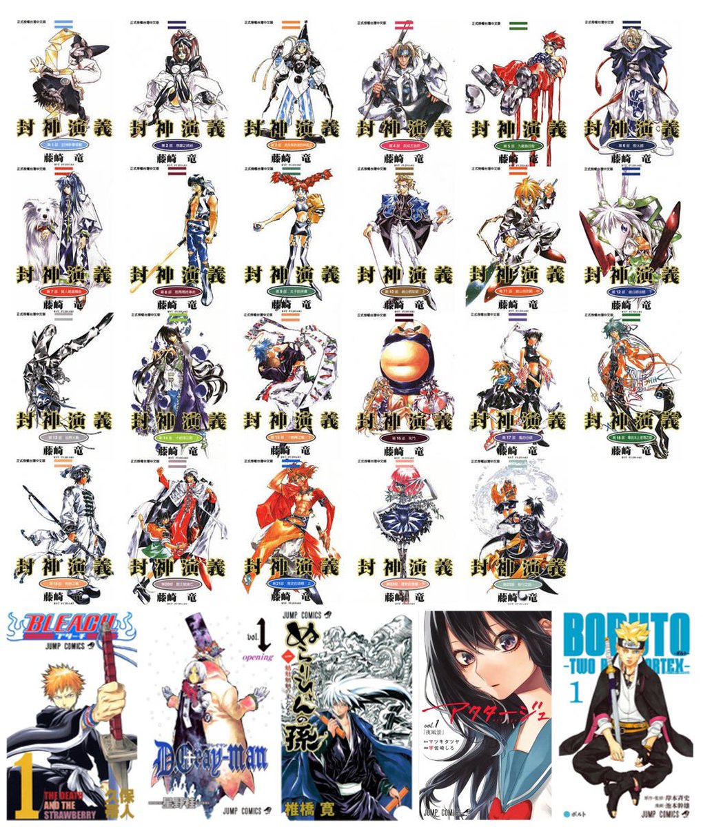 sugoroc's tweet photo. “白背景に１キャラ”の表紙デザイン
最高にクールだと思ってるんですが、

これって『封神演義』が最初かな？

それまでは主人公が表紙に居るのが多いイメージだったんですが、他のキャラがTOPを飾れるって、魅力満載だよなぁ✨

他にも、この系譜ってあります？ https://t.co/3GIelKDoy6