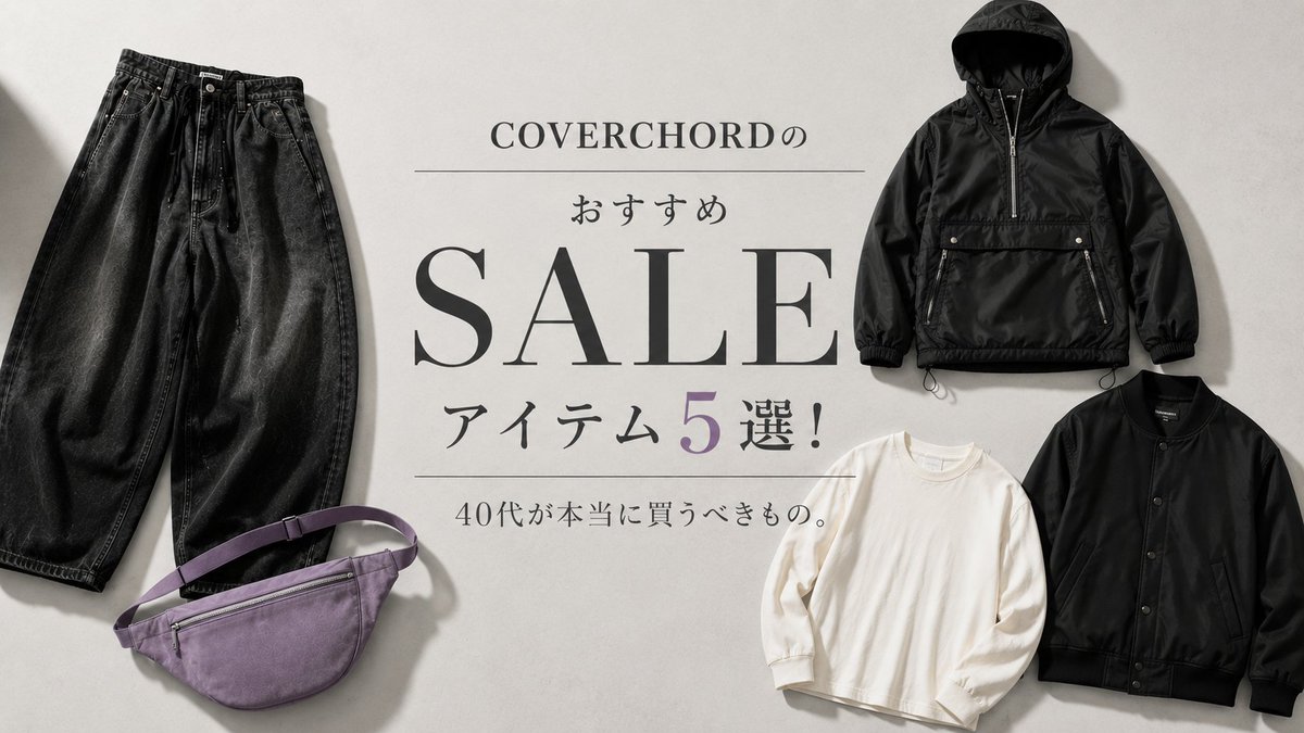 AnchorArtWorks's tweet photo. 21時公開予定！
「中目黒の名店coverchord SALEアイテム5選！」
オジサンのおすすめアイテムご紹介！

#フォーバー
#GORE-TEX
#NEEDLES
#hobo
#EngineeredGarments
#Khruangbin
#GTX
#40代ファッション
#大人カジュアル

https://t.co/TlVOhcusjh
https://t.co/WW9idm1sa6
https://t.co/YuKTjj5KsH https://t.co/BXaKvEilv2