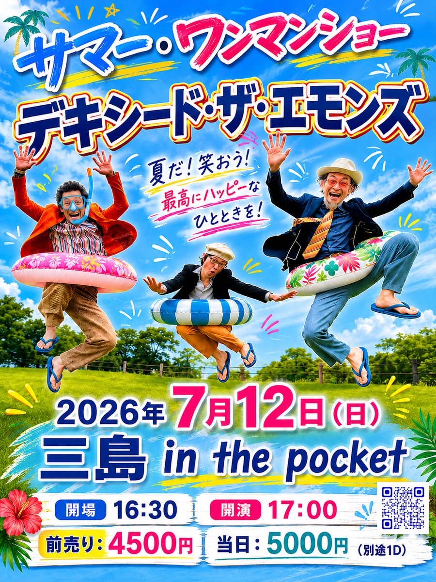 abejulie's tweet photo. スーパーの袋つめするところにあるような素晴らしいチラシにもかかわらず、前売りが売れていないそうです。
ま、それはそれで燃えるんだけど。
よろしくー。 https://t.co/rdBjq8Hsa2