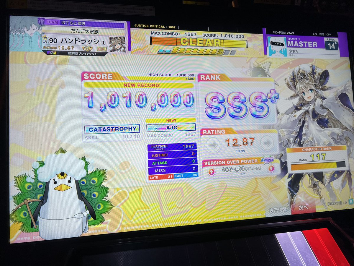 ryotaup4's tweet photo. 少女A AJC！！！！！！！
niconico OVER POWER 100%！！！ https://t.co/JjGr5sNZil