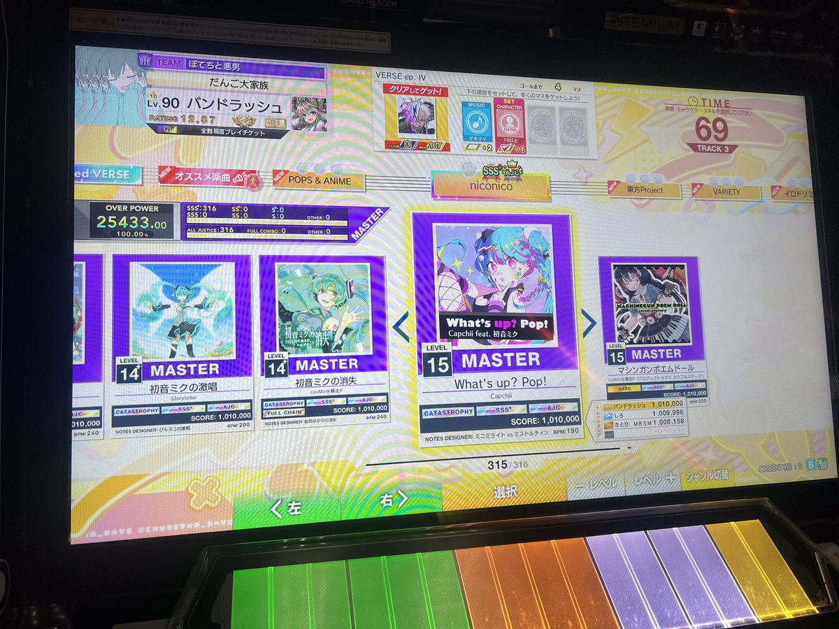ryotaup4's tweet photo. 少女A AJC！！！！！！！
niconico OVER POWER 100%！！！ https://t.co/JjGr5sNZil