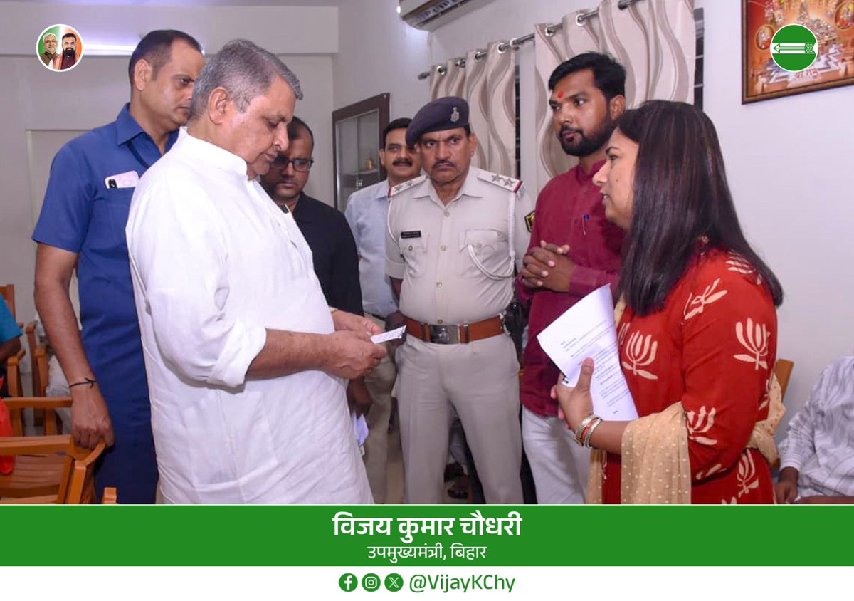 VijayKChy's tweet photo. पटना स्थित सरकारी आवास पर जनता जनार्दन, साथियों और शुभचिंतकों से पुनः आत्मीय संवाद हुआ। उनकी समस्याओं और सुझावों को सुनना जनसेवा के प्रति हमारी प्रतिबद्धता को और मजबूत बनाता है।
#JantaDalUnited #NitishKumar #Sarairanjan #samastipur #jansamwad
@Jduonline https://t.co/baFywZ2bWl