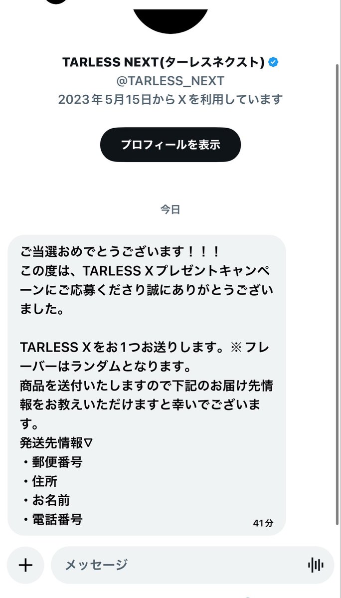 Liu48557263's tweet photo. え?ま?やった(*^^*)大事に使います!!
#ターレスネクスト #TARLESSNEXT https://t.co/Tw9uSFLYH2