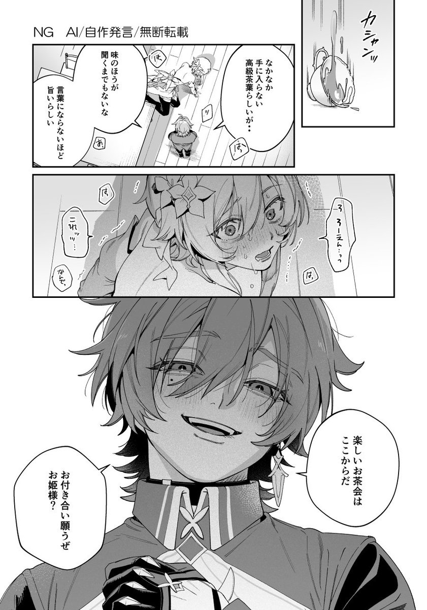 mameko_0301's tweet photo. ロエ蛍

叡知なお薬盛られちゃったやつの描きたいところだけ☕ https://t.co/jF4UGcaFMp