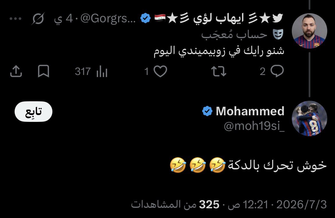 ًً tweet media