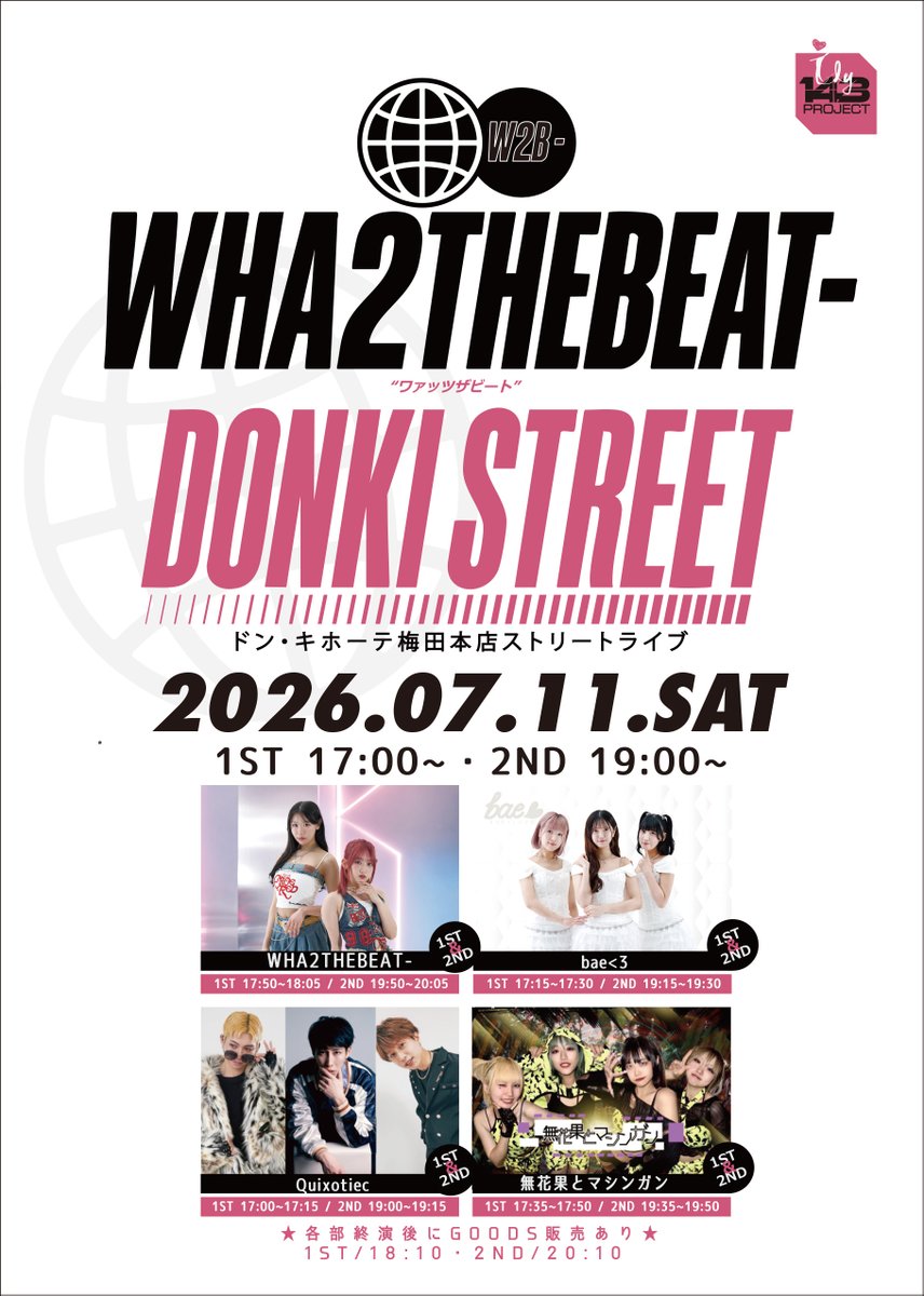 bae3official's tweet photo. ◸ bae<3 info ◿
bae<3(ベイビーラブ)7月11日はWHA2THEBEAT- DONKI STREETに出演!!

夕方からの開催です!!
観覧＆撮影無料イベントです✨
7月12日手売りチケットゲットできる最後の日です🎫

ぜひお越しください!!

——————————————————

日程：2026年7月11日土曜日
場所：ドン・キホーテ梅田本店(大阪・梅田)
時間
・1st_START 17:00~・2nd_START 19:00~
※各ライブ終了後GOODS販売あり
料金：観覧&スマホ撮影無料
※撮影は指定場所での撮影をお願いします(3脚含む)
出演：WHA2THEBEAT- / bae<3 / Quixotic / 無花果とマシンガン

#bae3