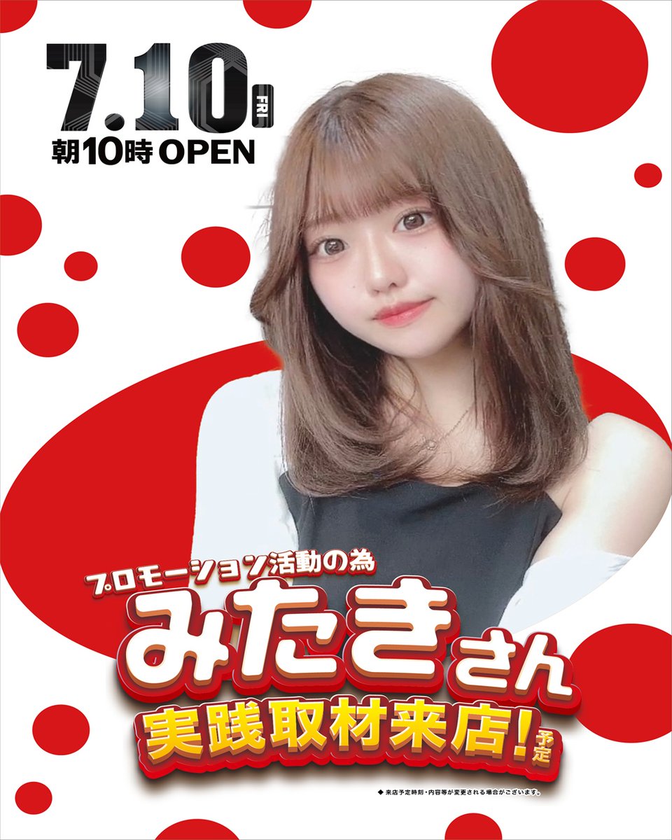 Ra⭐︎お値引きok (確認中)7mm2本 7月10日【金】朝10時OPEN‼️ 📷みたきさん実践取材来店📷 抽選開始は