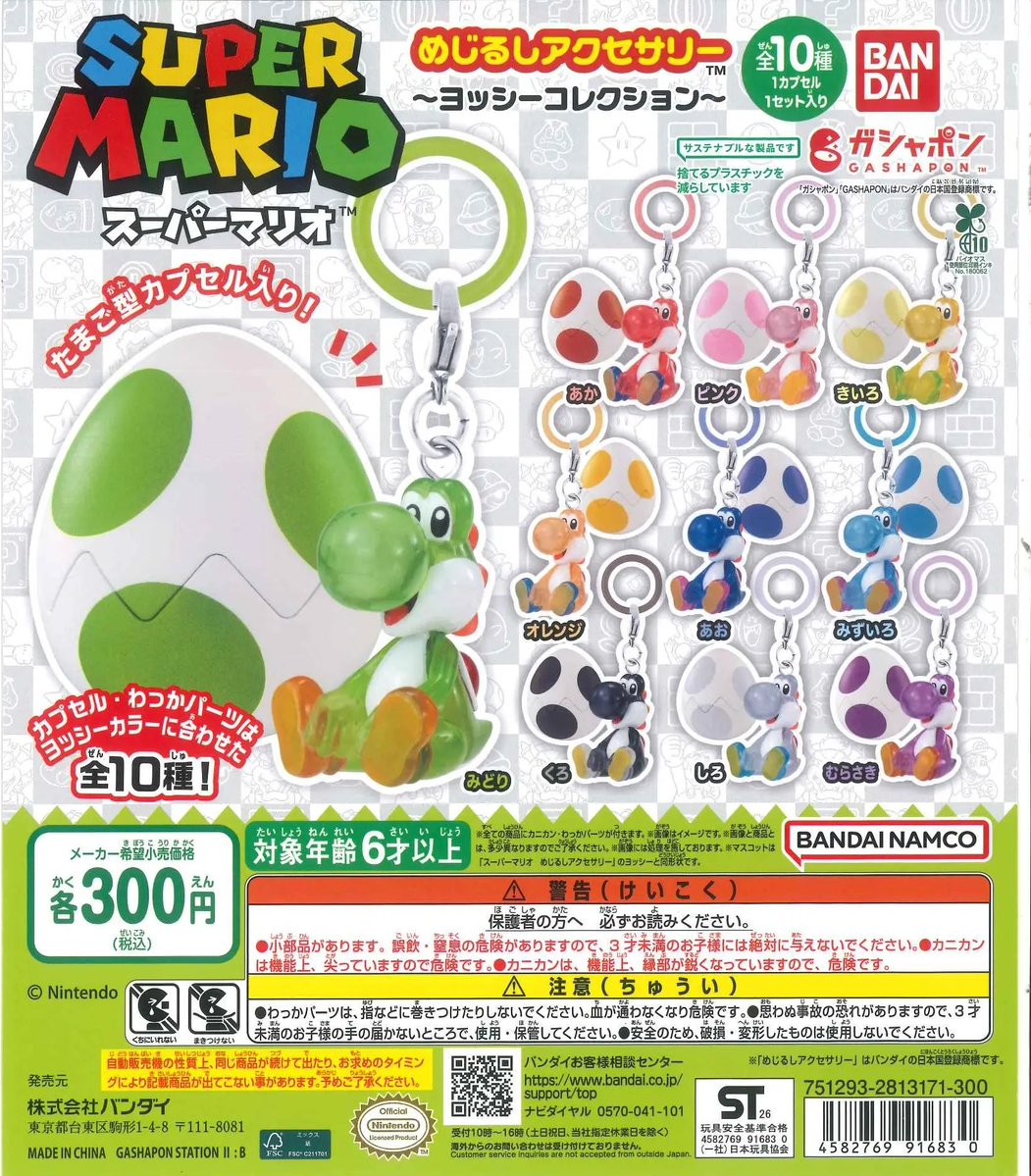 patrol_yo's tweet photo. ヨッシー めじるしアクセサリー
      
シープラ #C-plaLUCUA大阪店 
ガシャポン 抽選 申し込みスタート✨

🟢対象商品
スーパーマリオめじるしアクセサリー
 ～ ヨッシーコレクション ～

🟢対象店舗
#C-plaLUCUA大阪店

🟢ガチャ個数制限
お一人様3個まで

🟢抽選申込期間
7月7日(火) 16:00 ～ 7月9日(木) 23:59

🟢当選発表
7月10日(金) 中

🟢来店・展開期間
7月13日(月)
18:00-18:30
7月14日(火)
11:30~12:00 / 12:30~13:00 / 13:30~14:00 / 18:00-18:30

※重複の申し込みが確認された場合、全て無効
※当日は身分証明書と電子チケットをご用意ください

🟢LivePocket(ライブポケット) 抽選申し込み
https://t.co/xKSOWioEip

抽選エントリーが完了したら
ブックマークして当選発表まで待機🔖