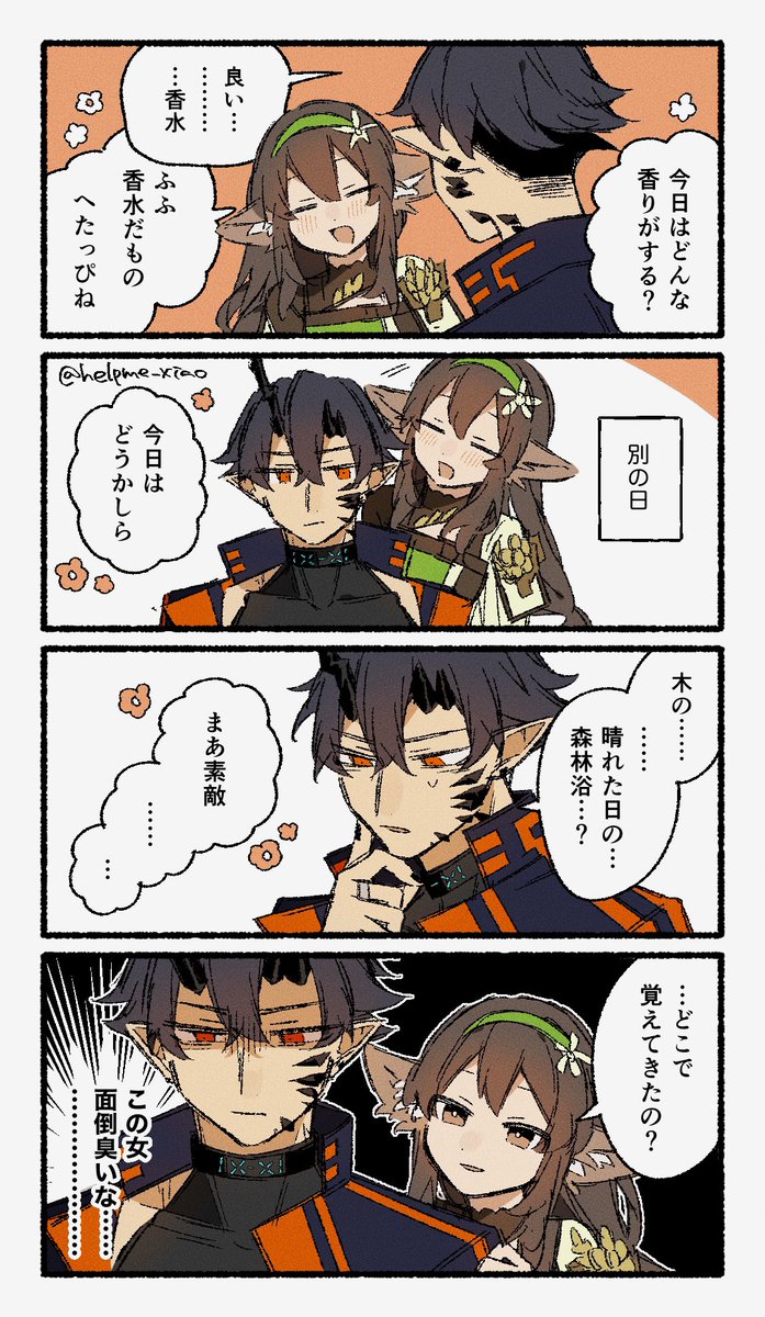 helpme_xiao's tweet photo. これ可愛すぎる😭😭😭　エンラナ https://t.co/qmsp03vCGY