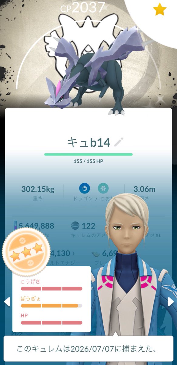 flan_you's tweet photo. ネクロズマとキュレムひたすらやって背景ネクロズマ💯ゲットしました👏
色背景キュレムは惜しかった🫠
#ポケモンGO https://t.co/DJubhicp4D