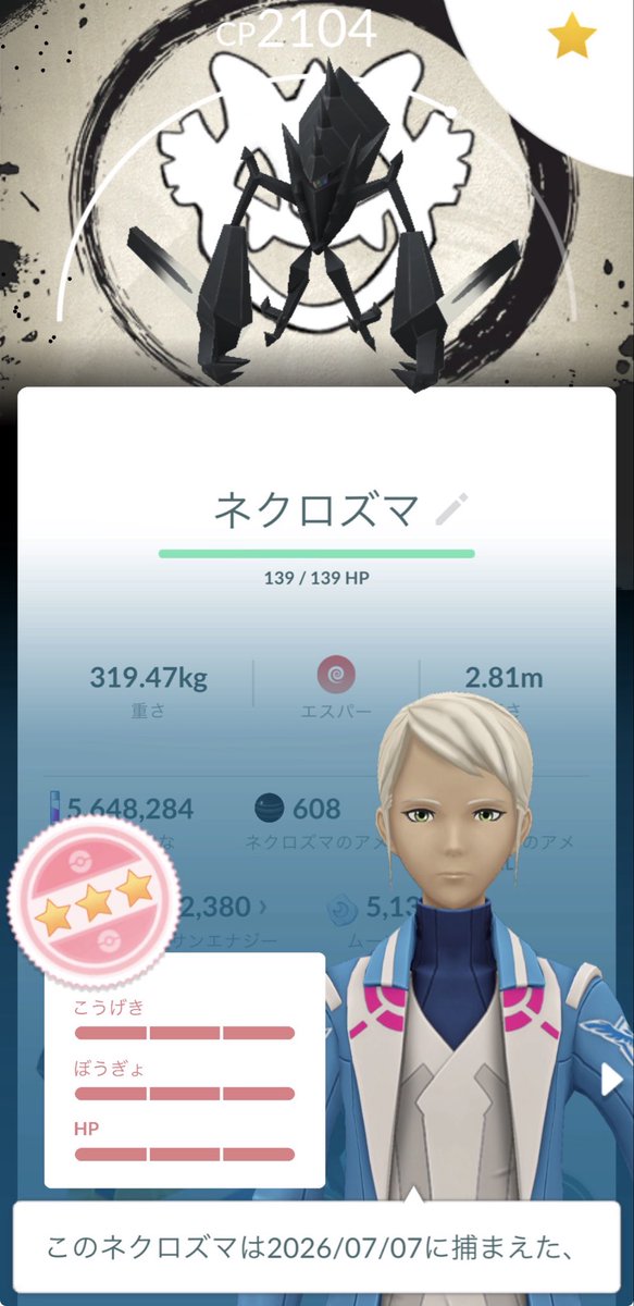 flan_you's tweet photo. ネクロズマとキュレムひたすらやって背景ネクロズマ💯ゲットしました👏
色背景キュレムは惜しかった🫠
#ポケモンGO https://t.co/DJubhicp4D