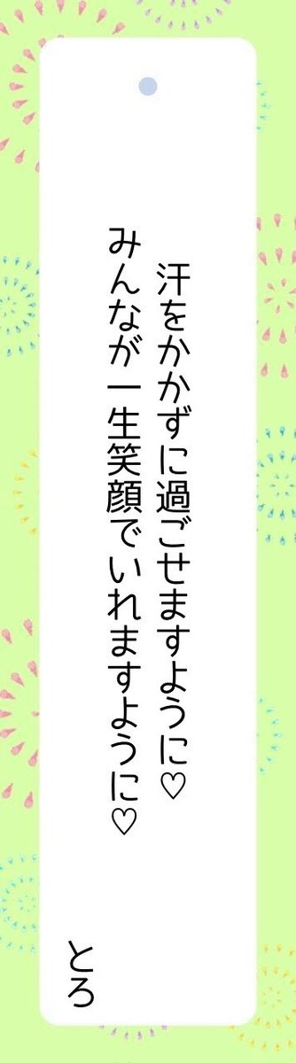 utarab_'s tweet photo. 🎋⭐️七夕企画⭐️🎋

本日7月7日は七夕です🌟
ということで、うたラブメンバーの願い事をみなさんにお届けします♡

まずは1期生2人の願い事です⟡.·

#泡沫アドラブル #うたラブ https://t.co/EWF8tqMvrz