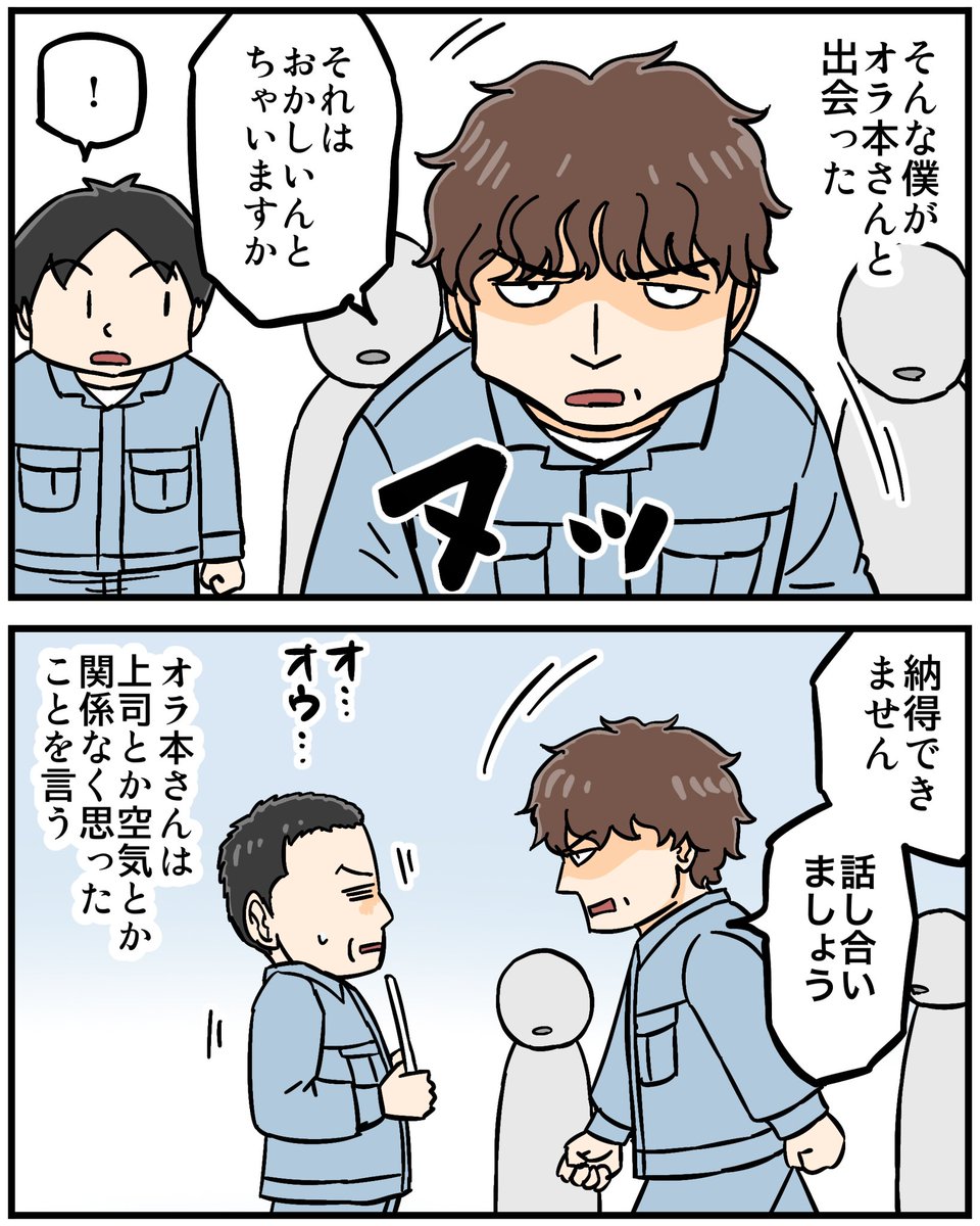 babareonichijo's tweet photo. 言いたいこと何でも言う人にも悩みはある2/3 https://t.co/GPAs1TsKsG