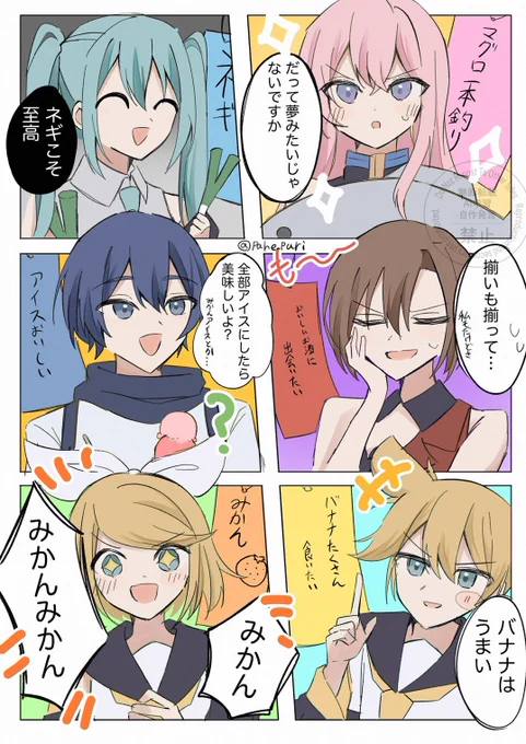 だって食べたいんだもん🎋 