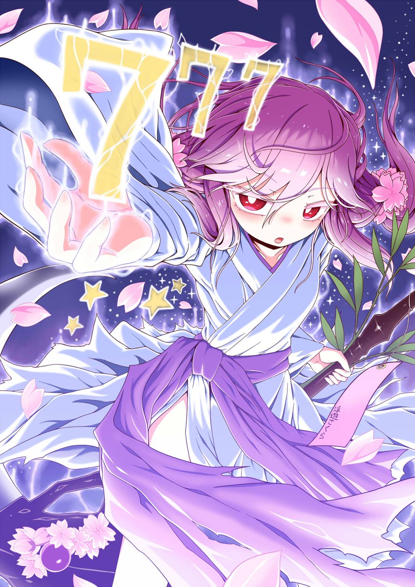 Sakura_dayo_'s tweet photo. ⋯七夕🌸 https://t.co/PVTRdR6GBf