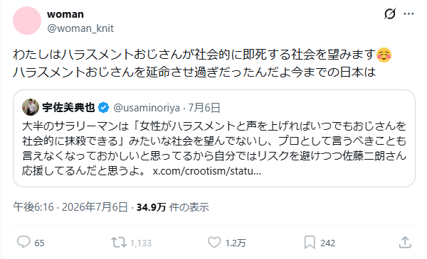 kazma_kamisiro's tweet photo. 女性はね、【気に入らない男性を殺す権利】が欲しいんだよ。 https://t.co/joJHvaTXeF