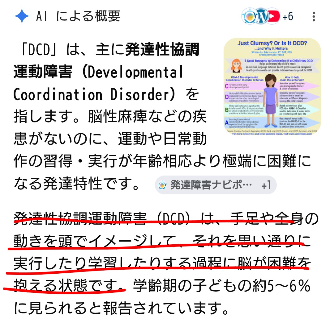 mofu_mayu's tweet photo. #DCD #発達性協調運動障害 私の場合は微細運動のみなので、全体的にリズムとったり、運転や、カメラには影響なし。あれは指先は使わないでしょ。そしてシングルタスク。だからできる。
指先の繊細な動作
掴む、動かすが全くダメ。
だから、紐結びができない。
障害はグラデーションなんだよ。 https://t.co/NCl8ebhUN3