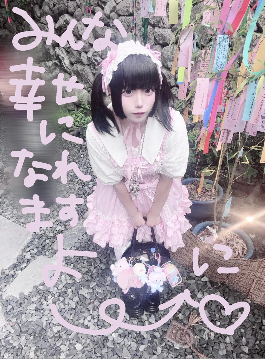 pinkmelonyan's tweet photo. ┏┷┓
┃み┃
┃ん┃
┃な┃
┃幸┃
┃せ┃
┃に┃
┃な┃
┃れ┃
┃ま┃
┃す┃
┃よ┃
┃う┃
┃に┃
┗━☆彡                                       平成少女 https://t.co/ZRWxRyIPQs