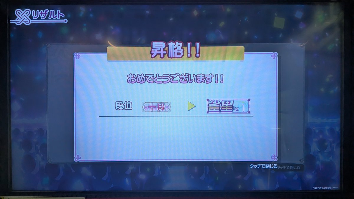 minorca0831's tweet photo. 雀星到達！ https://t.co/6ZkWcSF23M