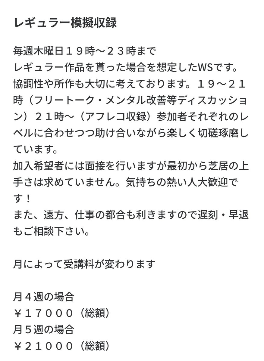 echanmanz's tweet photo. 僕が主催してます吹替えWSメンバー募集中です✨️
毎週木曜日19時〜「こんなやり方もあるよね〜！」なんて芝居の可能性を探りながら楽しくやってます。見学も出来ますので、是非お気軽にお問い合わせ下さい😊仲間も仕事も増えますぜ（笑） https://t.co/NlhhpqrHH2