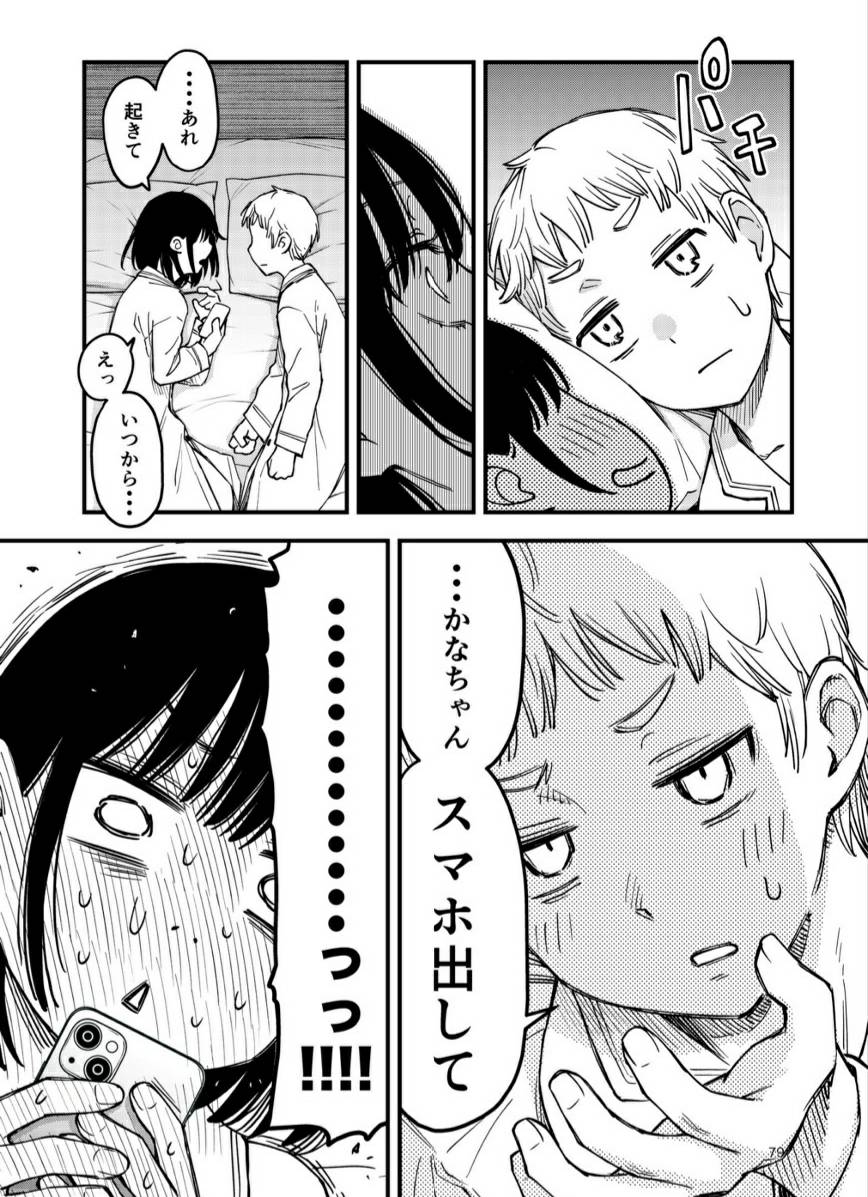 Cemil320's tweet photo. なんでもお見通し…
(1/4) https://t.co/XrmrcVSAOn