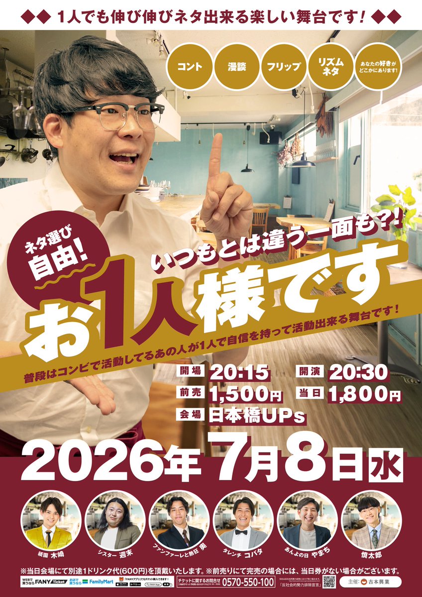 pecha_ichio's tweet photo. ほんまにお願いします！
まだ間に合います！
これを皆のR-1の布石になるようなイベントにしたいんです！
そのためには集客が欲しいです！
前売りまだ間に合いますし、置きチケだって出来ますんで！
おねがいしゃす！ https://t.co/3ae8Sue4hd