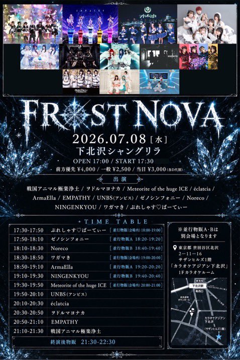 🎀7月8日（水)のライブ🎀 SPARKの手売りチケット🎫買いに来て❣️ 現