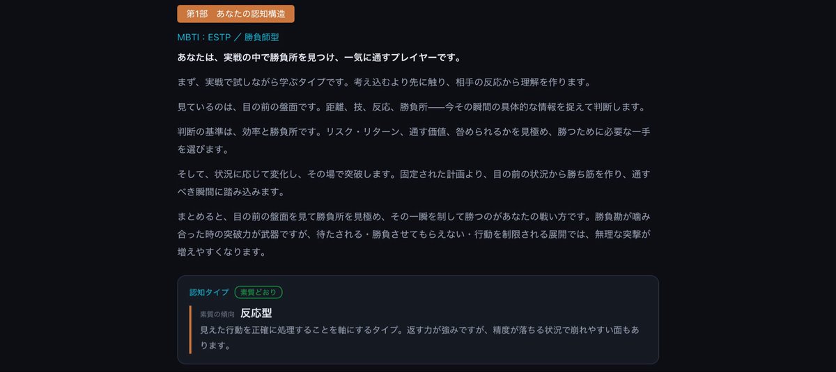 KairoKaum's tweet photo. 噂の格ゲー認知診断やってみた👀
読み勝ちや対応勝ちに憧れつつも、本質的にはその場勝負の直感タイプってのは当たってる気がするな😅
あとお勧めキャラが5人出たけど、うち2人が26キャラ触ってるのに未だ触れていないキャラというw（ルーク・春麗） https://t.co/ayF2HV6ORG