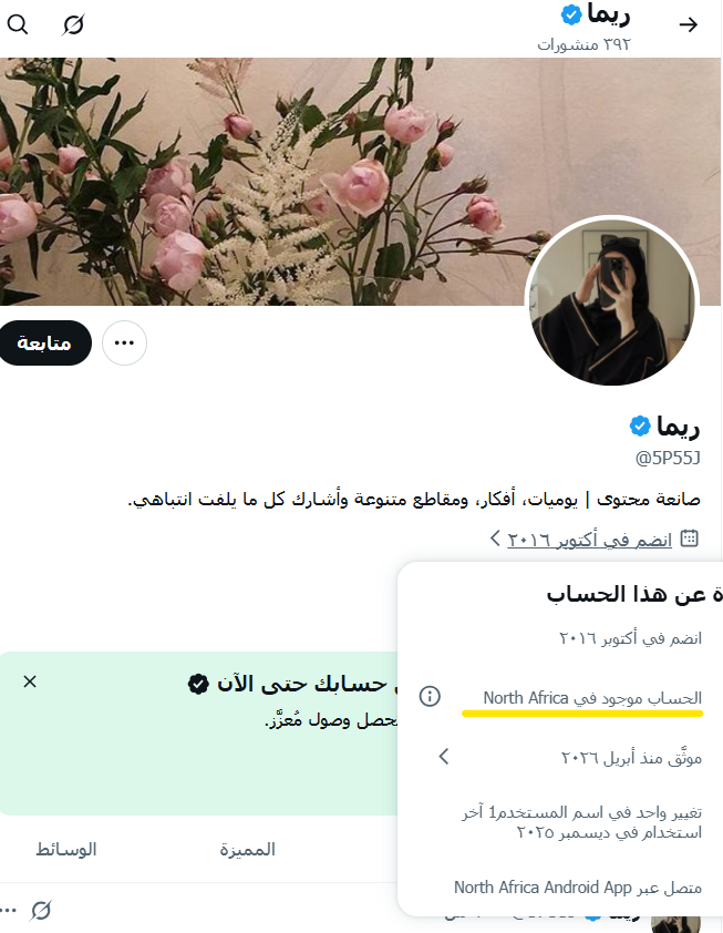 ExplorerAna's tweet photo. @5P55J ليش تسوي نفسك سعوديه ؟ https://t.co/BHqLEHpZAp