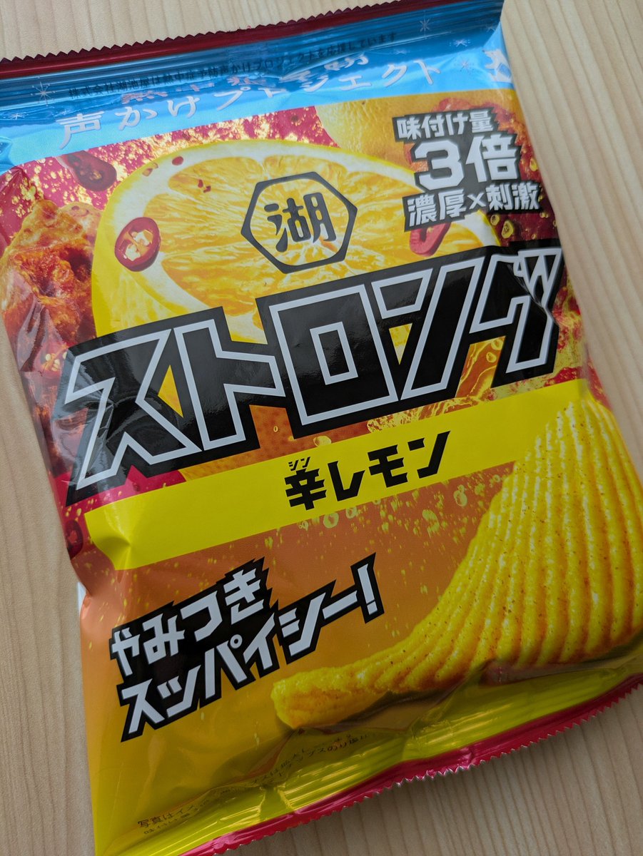 kin79au's tweet photo. 湖池屋ストロング 辛レモン
レモンの酸っぱさ 効いてます!
更に唐辛子の辛さとチキンの旨み
とまらないね🙂 https://t.co/aBZkoTe58e