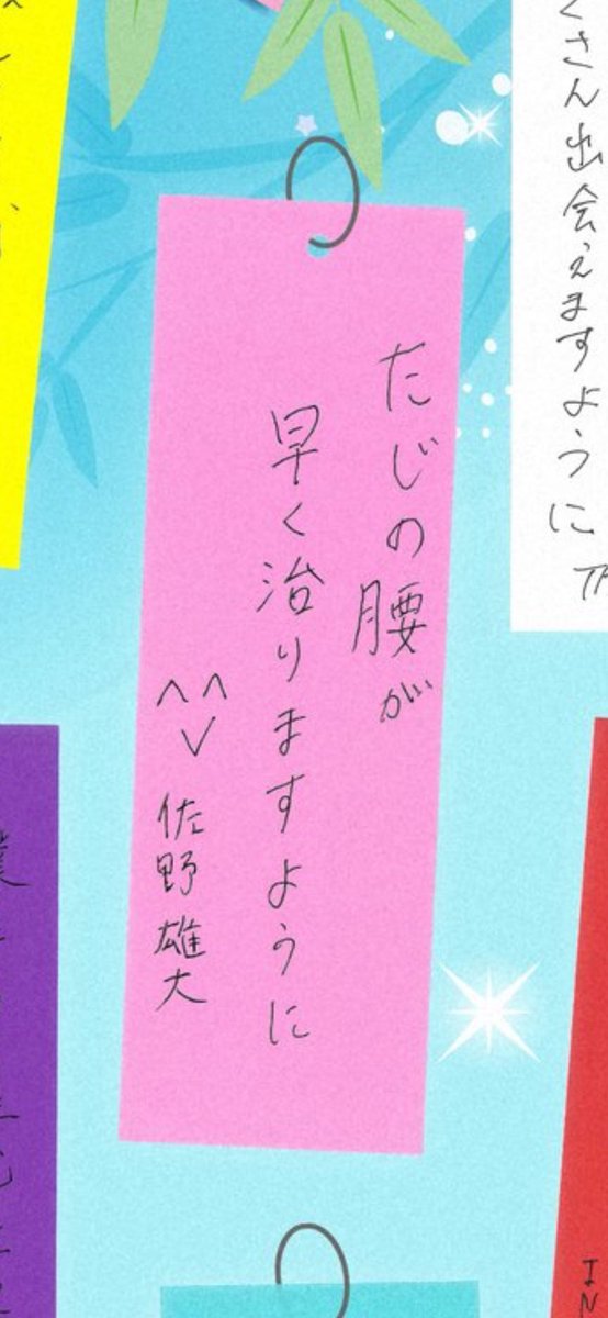 dango_ini's tweet photo. 雄大…😭😭😭😭😭😭😭 https://t.co/ZcupGMTG1S