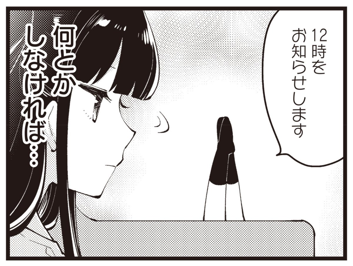 mangatimekirara's tweet photo. 【【【12時をお知らせします】】】

『エイティエイトを２でわって』
全話無料期間は
残り24時間です⚠
#エイティエイトはいいぞ

【ニコニコ漫画で今すぐ読もう👇】
https://t.co/ekbfLcCvJ9 https://t.co/pomEJjATD0